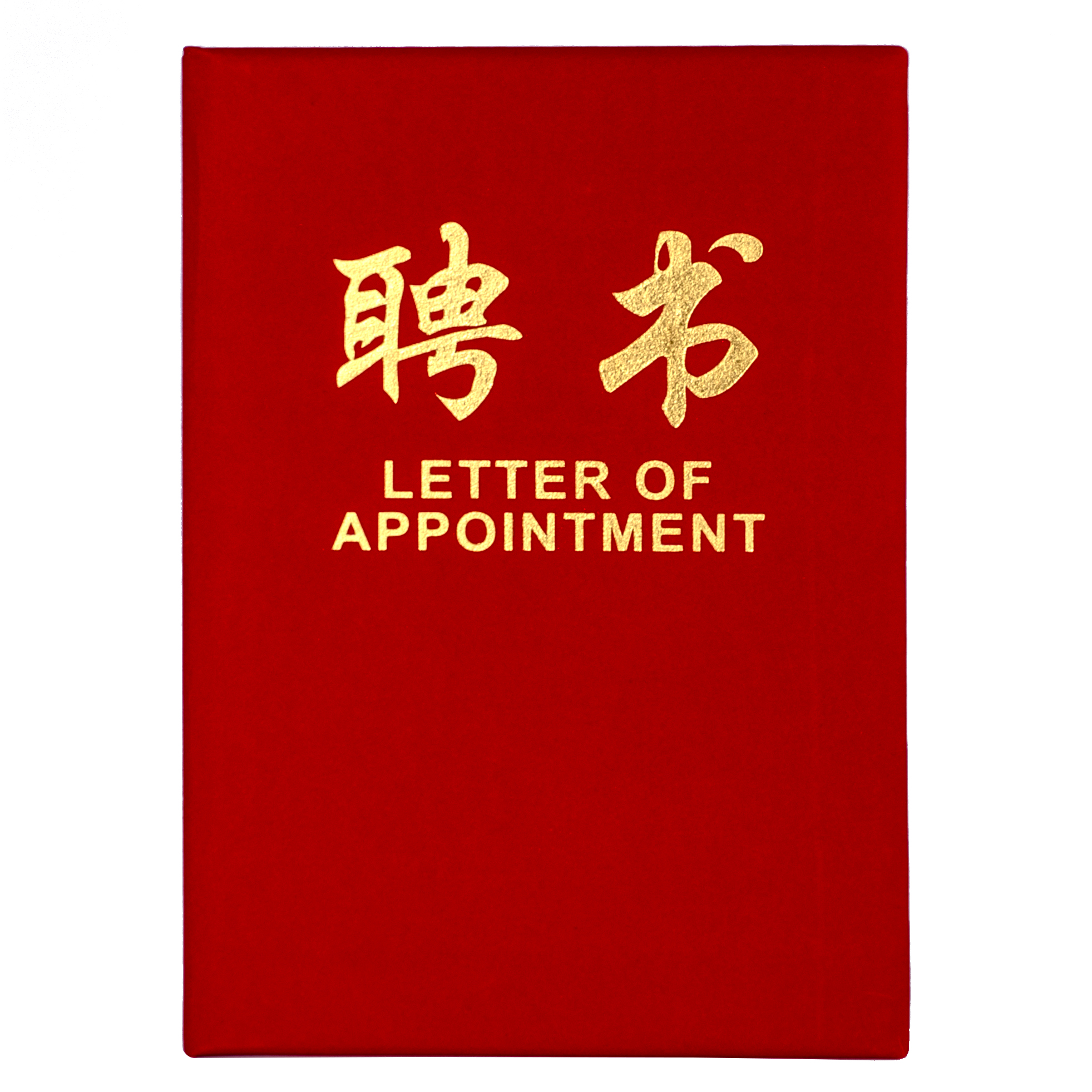 Набор бархатных обложек для служебных удостоверений с возможностью печати, тиснением золотом, оптом с бесплатной доставкой вставок