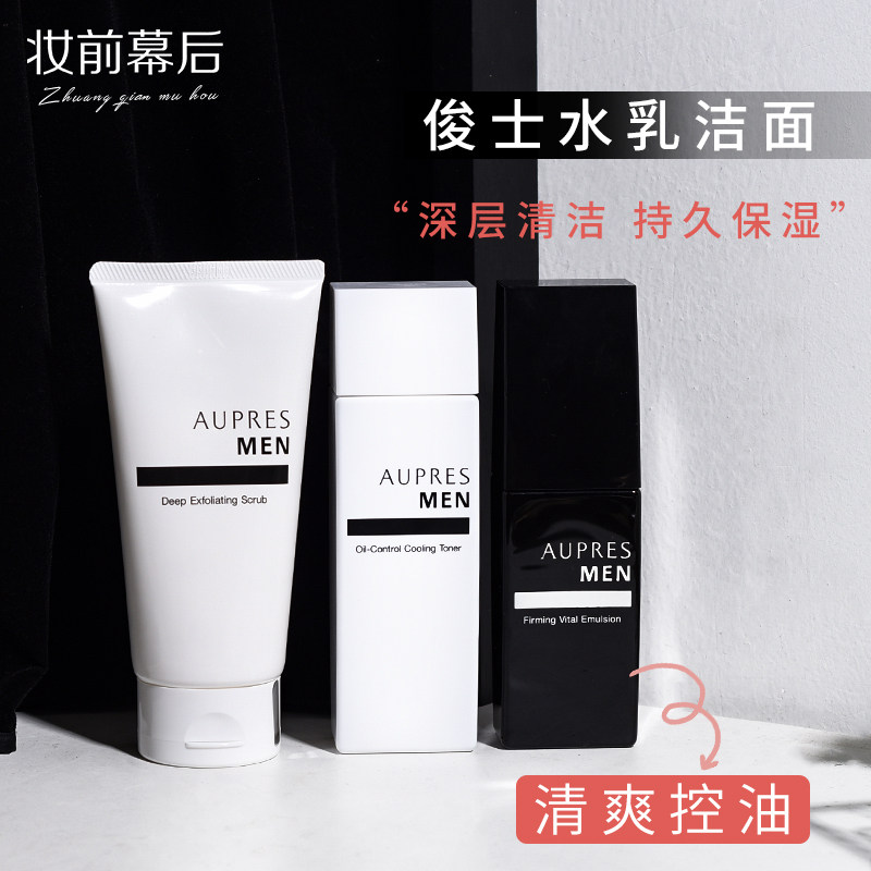 Оригинальный набор средств для мужского ухода OPPEIN Junshi JS: очищающий гель, тоник, лосьон, контроль жирности, увлажнение