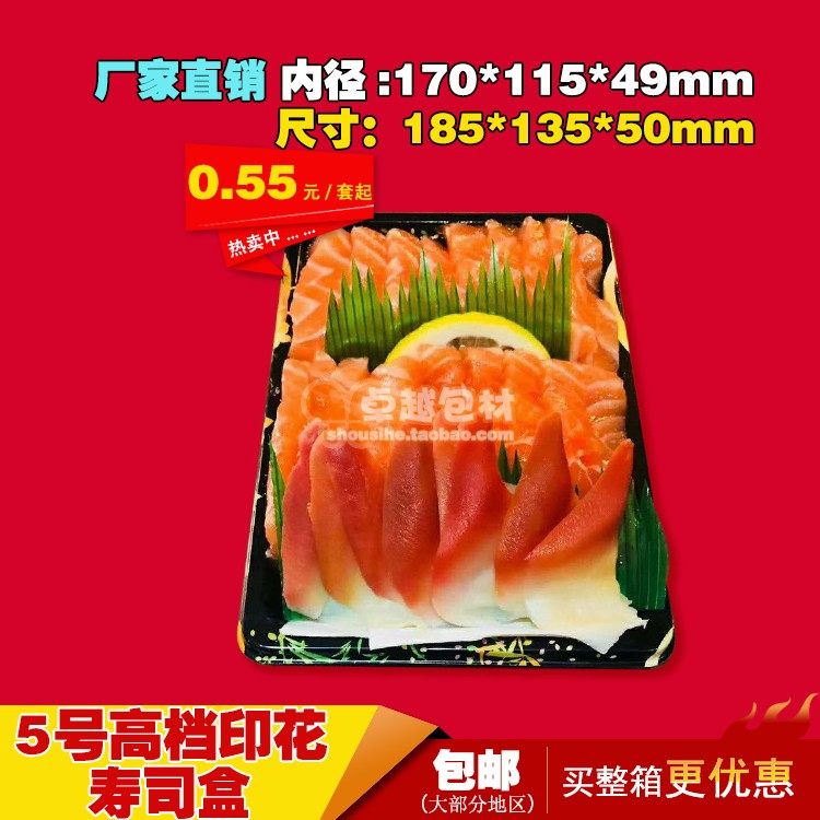 100 Sets of Size 5 Printed Disposable Sushi Boxes - Takeout Packaging Box for Sashimi and Gift Boxes with Free Shipping