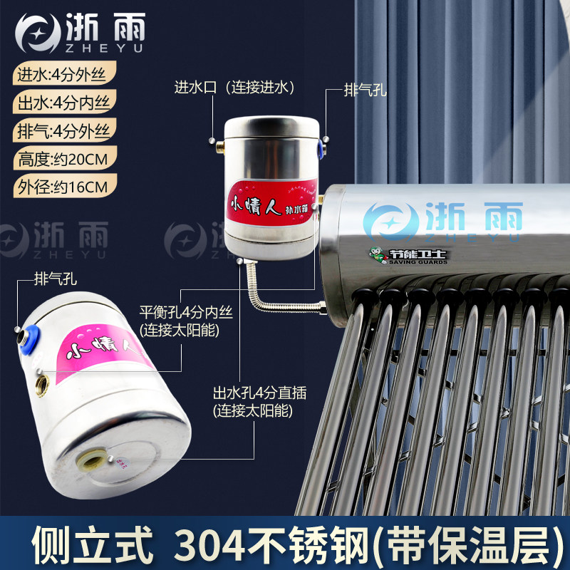 Запасной бак для солнечного водонагревателя с автоматическим контроллером подачи воды, поплавковым переключателем и клапаном Little Lover