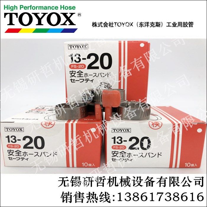 Первичный агент японских хомутов TOYOX Toyox полностью из нержавеющей стали FS типа