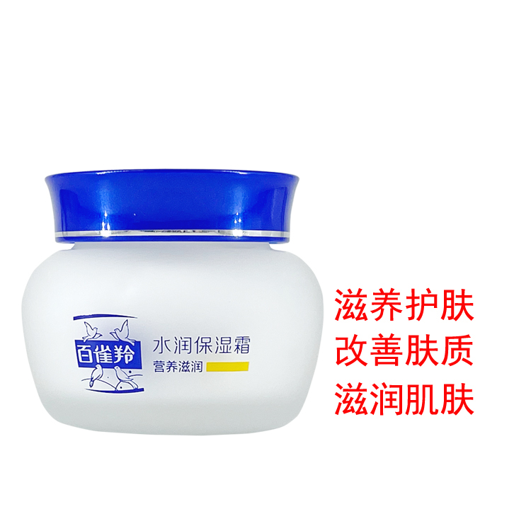 Authentic Pechoin Hydrating Moisturizing Cream 50g - Unisex Deep Hydration and Nourishing Face Cream