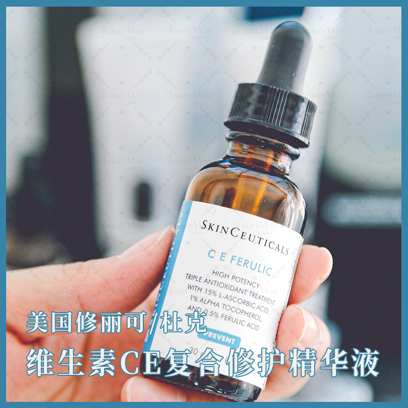 Оригинальная сыворотка SkinCeuticals с витамином CE, 30 мл, для уменьшения пигментации и антиоксидантной защиты - доставка SF Express