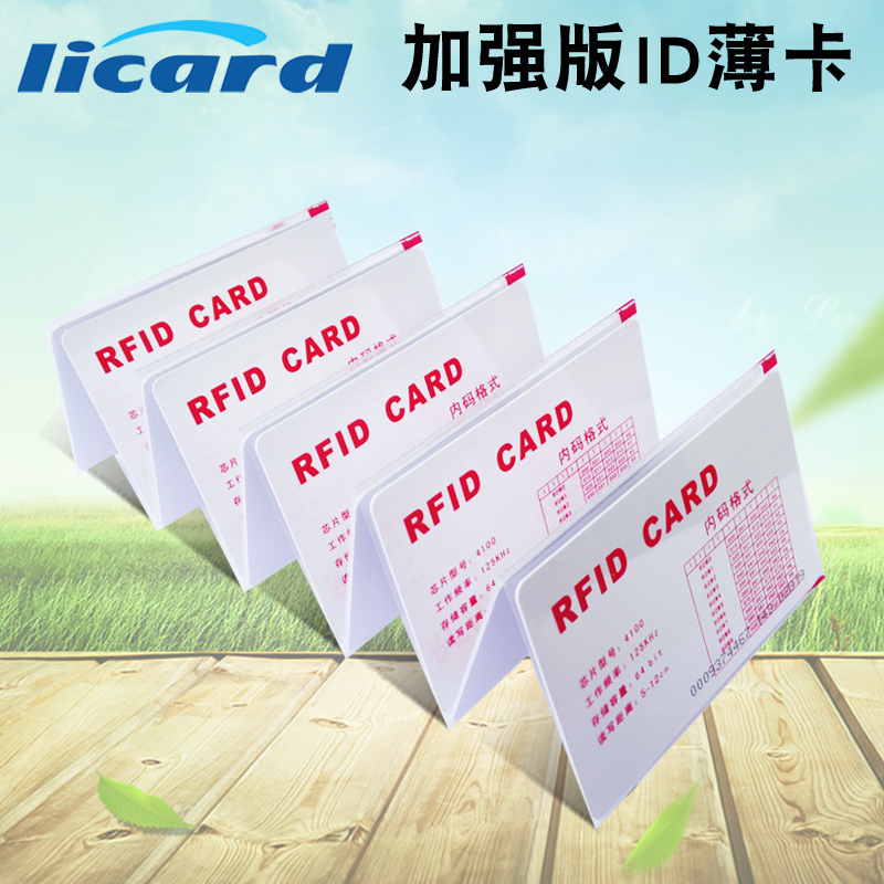 Подарочная карта высокого качества ID тонкая карта, карта посещаемости, карта доступа TK4100 ID белая карта RFID карта 125 кГц, карта участника с индивидуальным рисунком и портретом