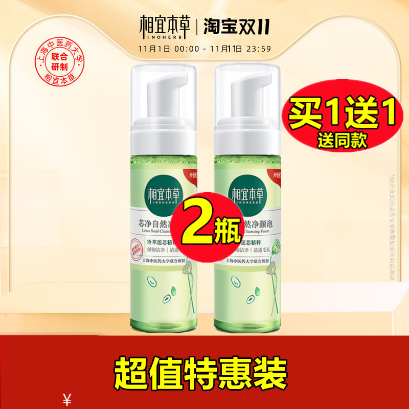 Пенка для умывания Inoherb Core Purifying Natural для женщин, официальный флагманский магазин, оригинал