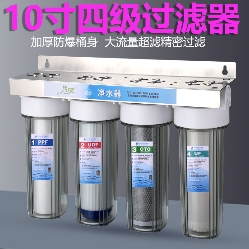 10-дюймовый четырехступенчатый предфильтр ультрафильтрации для кухни прямого питьевого водоочистителя, аквариумной воды, очиститель воды из водопровода