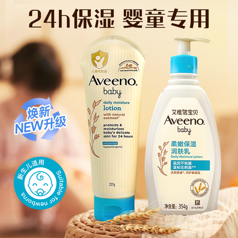 Увлажняющий лосьон Aveeno для детей и новорожденных, крем для тела для осени и зимы