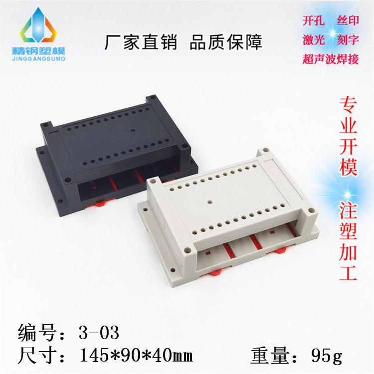 Производитель предоставляет настраиваемый пластиковый корпус для приборов 3-03 PLC контрольный корпус 145X90X40