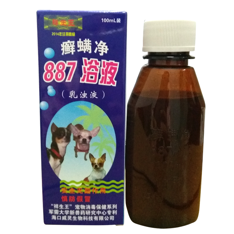 887 Fungus and Mite Cleanser Dog Medicinal Bath for Skin Diseases Pet Supplies Fungus Mites Sterilization and Flea Removal Special for Teddy and Golden Retriever
