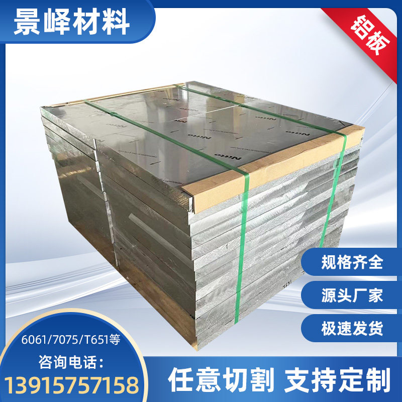 6061 алюминиевый пруток, алюминиевые блоки, алюминиевый сплав, 6063 алюминиевый лист, 3003 алюминиевый лист, LY12 алюминиевый квадрат, 7075 алюминиевый лист