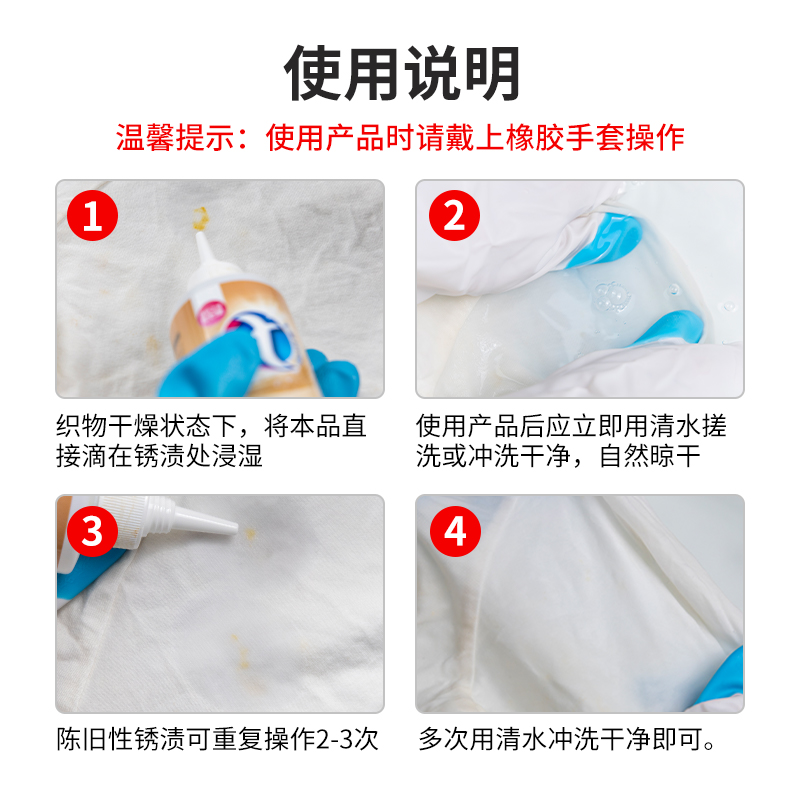 Жидкость для удаления ржавчины с одежды, средство от пятен ржавчины, удаление ржавчины