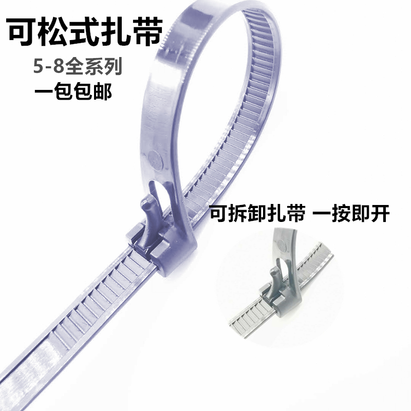 Повторно используемые нейлоновые стяжки с разъемной защелкой 8.0*150мм, упаковка 100 шт., бесплатная доставка