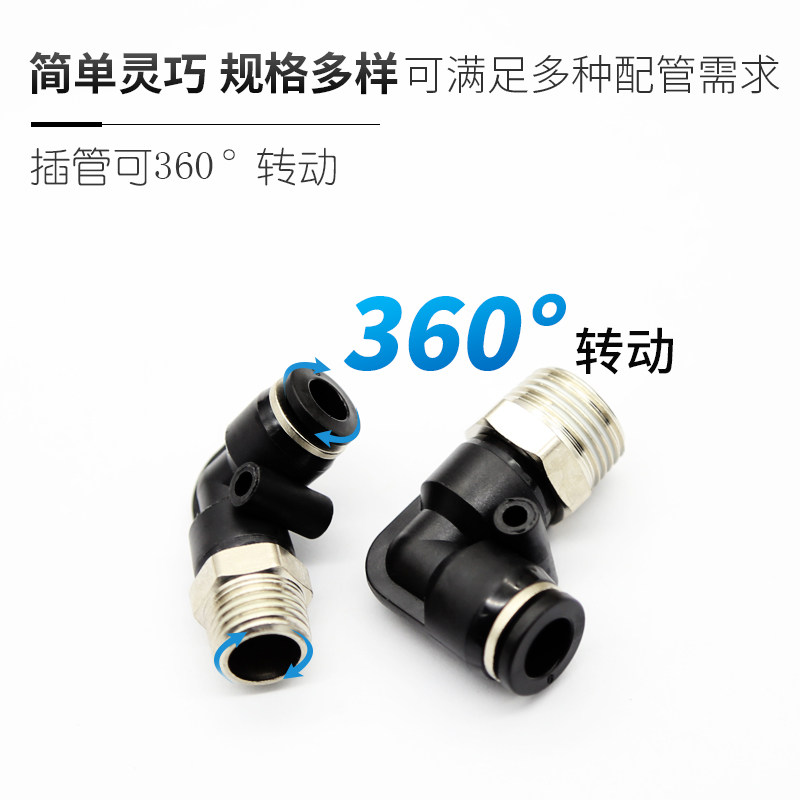 Угловое пневматическое быстроразъемное соединение с внешней резьбой PL8-02/4-M5/6-01/10-03/12