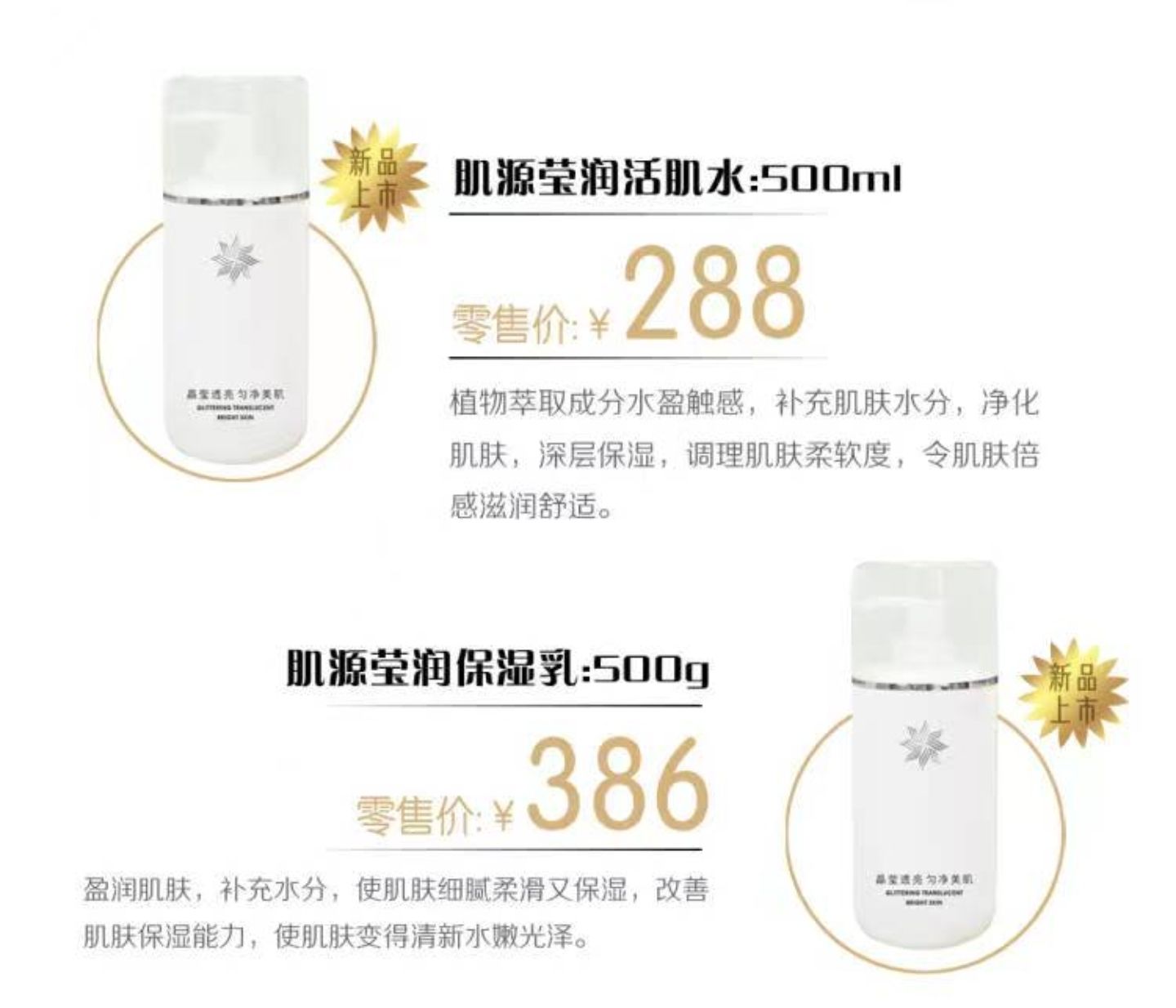 Новая формула Meizhentang Активная увлажняющая эссенция 500 мл для питания и смягчения кожи