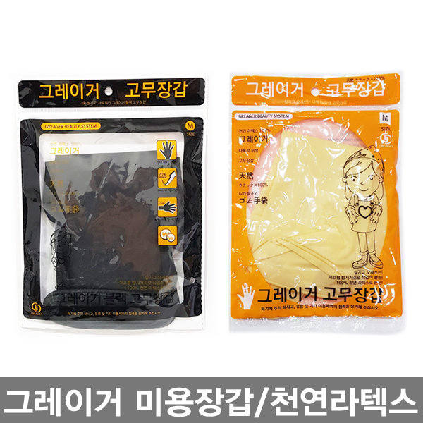 Импортированные из Кореи белые резиновые перчатки цвета слоновой кости - черные латексные перчатки для парикмахерских работ, долговечные и противоскользящие