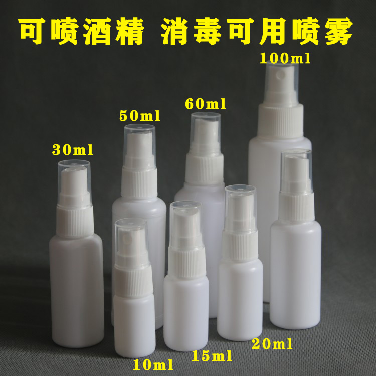 Мини пластиковый распылитель для спирта, портативный многоразовый косметический спрей