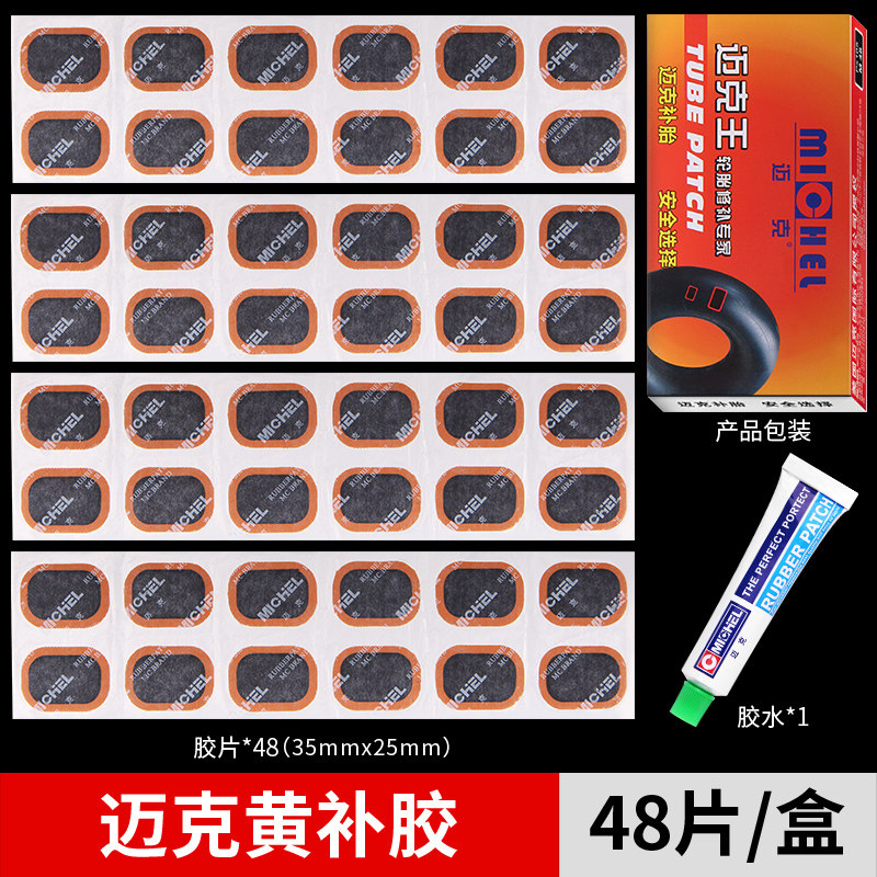 Аксессуары для велосипеда Mike комплект заплаток для ремонта шин мотоцикла и электровелосипеда с холодным клеем 48 шт