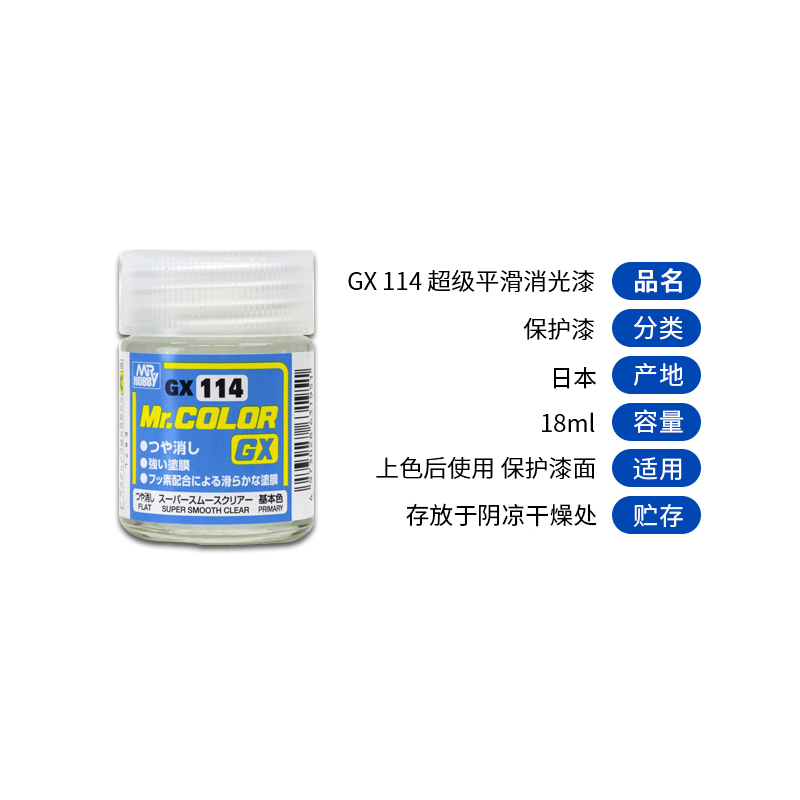 Защитный лак Gunze супер лак матовый и полуматовый для макияжа BJD GX100/113/114/GH101