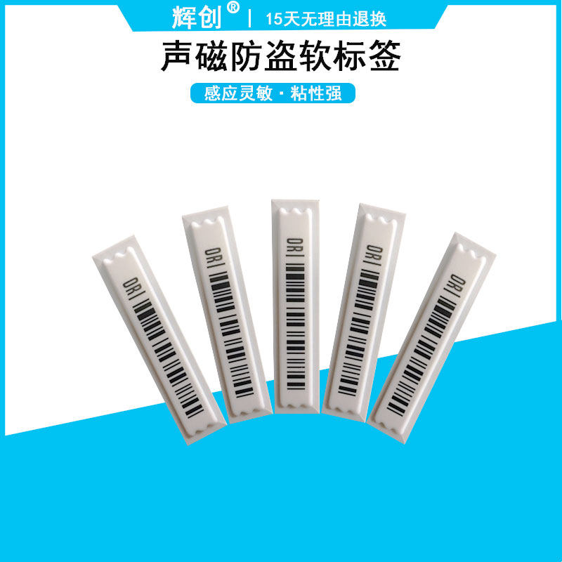 Аквастомагнитный DR мягкий ярлык 58K мягкий магнитный стикер для косметики супермаркетов антикражный магнитный штрихкод водонепроницаемый мягкий ярлык