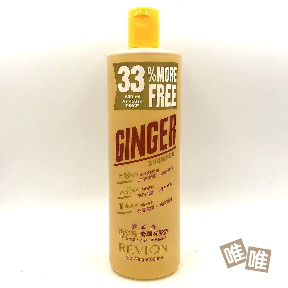 唯唯家 进口Revlon露华浓菲丝洗发水 护发素多款可选 600ml油性用