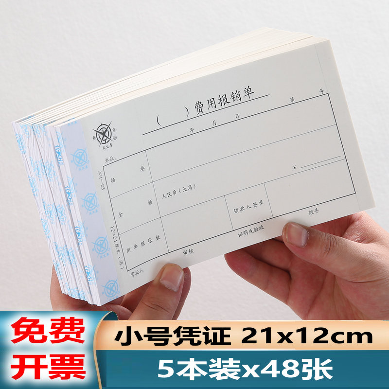 Универсальная обложка формы возмещения расходов компании для документации по расходам