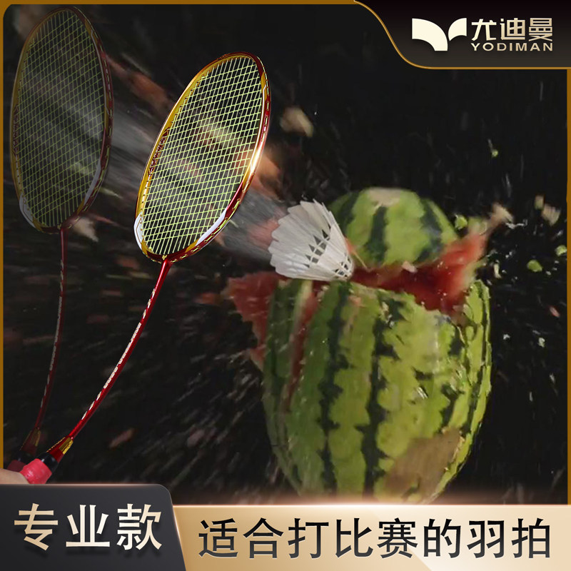 Бадминтонная ракетка Yudiman Carbon King, одиночная, из углеродного волокна, ультралегкая, атакующего типа, профессиональная, с высоким натяжением