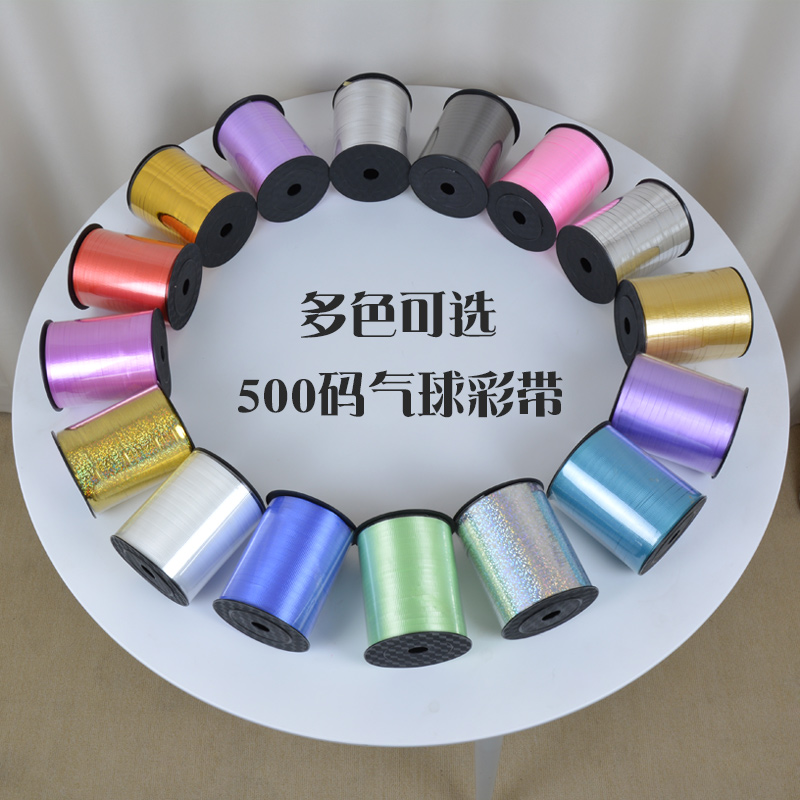 Декоративные принадлежности для свадебного зала, ленты для шаров, верёвки для завязывания, 500 ярдов декоративной тиснёной ленты