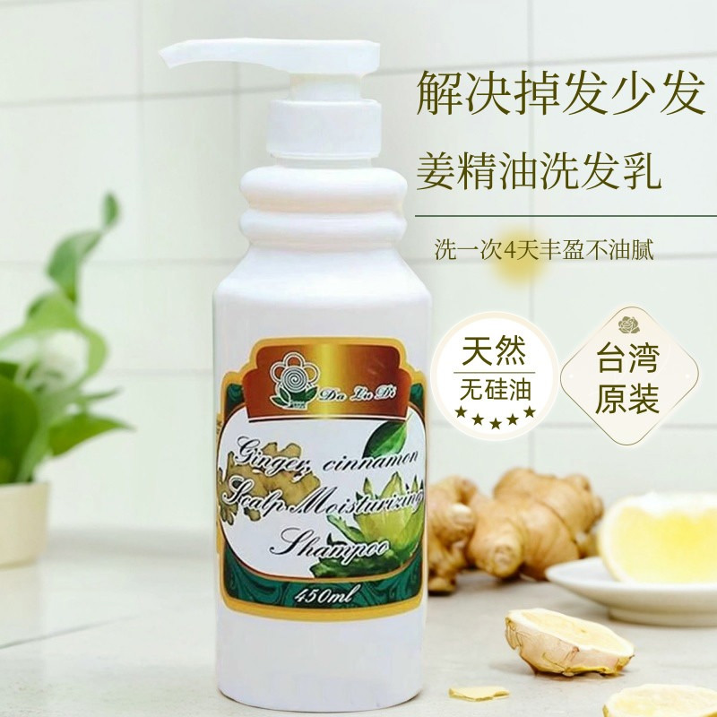 Шампунь с натуральной имбирной эссенцией Тайвань Циюань для питания, против выпадения волос, восстановления, объема, контроля жирности и лечения перхоти