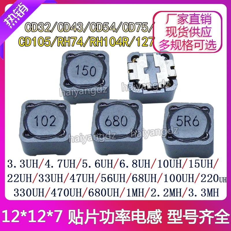 CD32 43 54 75 105 104R 127-68UH 1MH 2.2MH 3.3MH Чип индуктивности