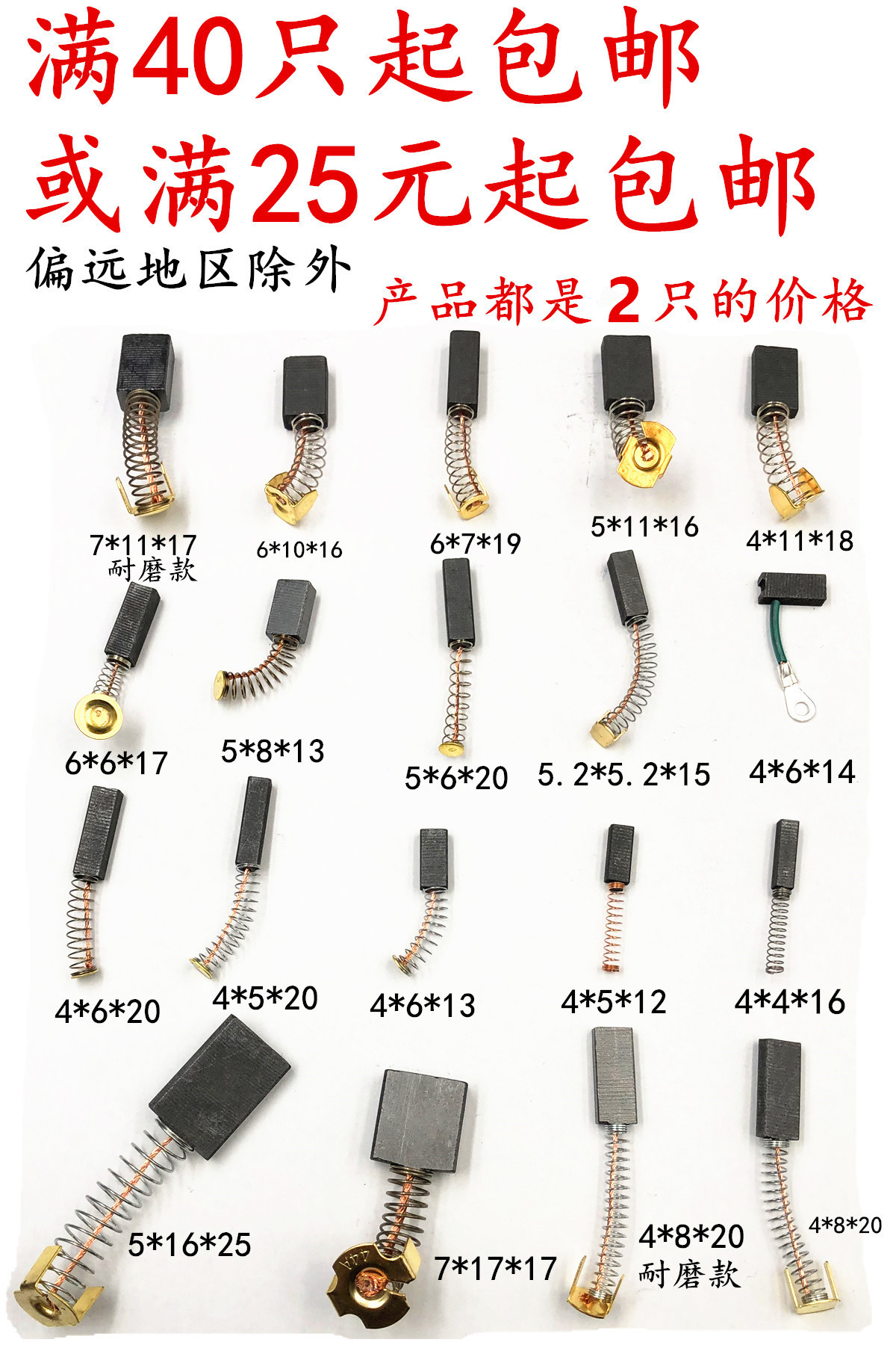 Угольная щетка Угольная щетка для маленьких двигателей Угольная щетка с пружиной для центрифуги Инструменты Угольная щетка для электродрели Угольная щетка для угловой шлифовальной машины Угольная щетка для мотора