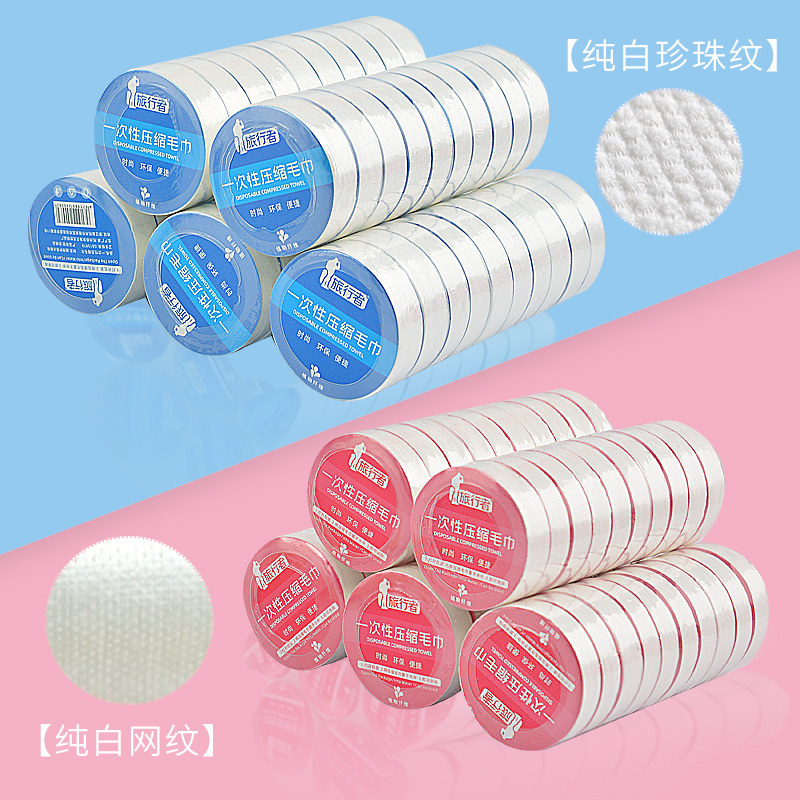 Одноразовое дорожное сжатое полотенце из хлопка, толстое, большое, из нетканого материала, портативное, для кафе и отелей