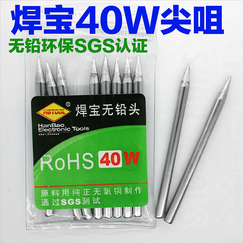 Насадки для паяльника WeldPro 60Вт 80Вт 100Вт 150Вт Экологичные внешние нагревательные насадки