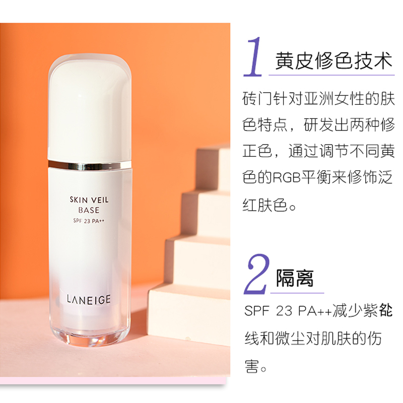 Корейский Laneige праймер-крем шелковистый естественный макияж фиолетовый зеленый солнцезащитный консилер 3 в 1 тональный крем