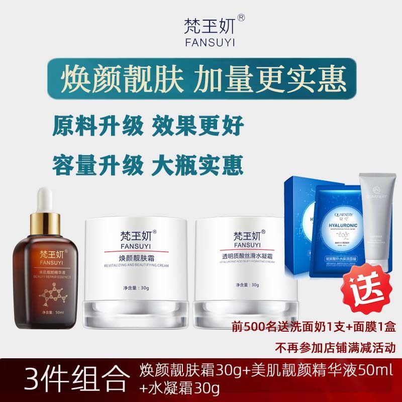 Набор крема для удаления пятен с цитокинами Guangzhou Hongye, отбеливающая регенерирующая эссенция, крем для растворения пигмента Oliyuan