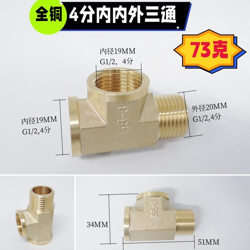 Медное тройник с внутренней и внешней резьбой 4/6 внутренняя и наружная резьба, переходной тройник 1/2/3 размера, медные трубные фитинги