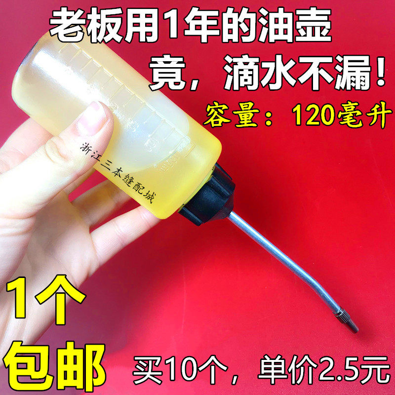 Бесплатная доставка маленькой масленки для швейной машины, импортной масленки, инструмента для смазки электроинструментов, велосипедов и бытовой техники