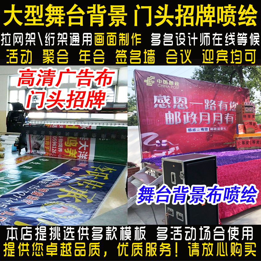 Outdoor Advertising Fabric Printing for Storefront Signs, Light Box Fabric, Photo Posters, Stage Backgrounds, and Renovation Fencing