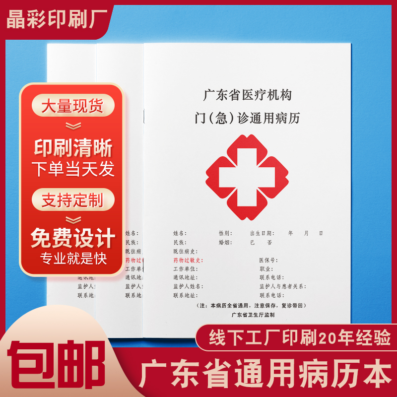 Прачная для массового изготовления амбулаторных медицинских карт медицинских учреждений провинции Гуандун, архив медицинских карт г. Гуанчжоу, клиника