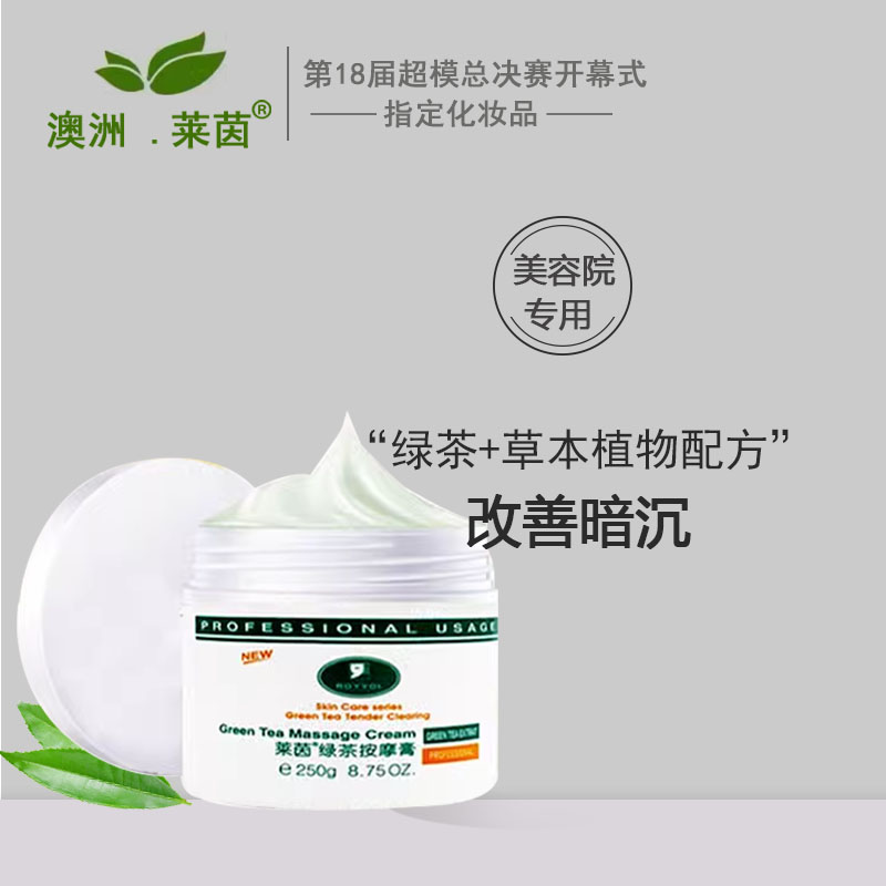 Массажный крем с зеленым чаем Рейн для увлажнения лица, контроля жирности, питания кожи шеи и тела, салонный объем