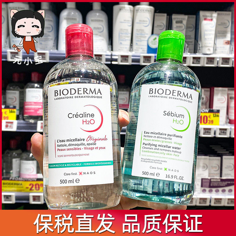 Французская вода для снятия макияжа Bioderma 500 мл Розовая и синяя вода для чувствительной кожи