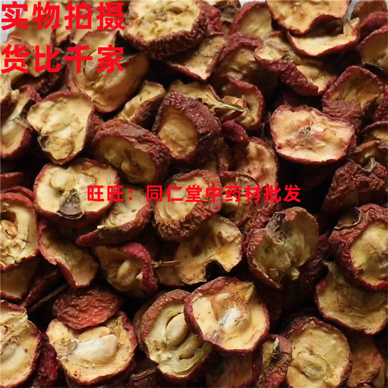 50 г ягод боярышника, ломтики сырого боярышника, пригодные для измельчения, высший сорт, качество Пекин Тунжэнтана