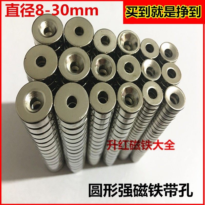 Круглый сильный магнит высокой мощности 10*3 с отверстиями сильный неодимовый магнит из редкоземельного магнитного сплава