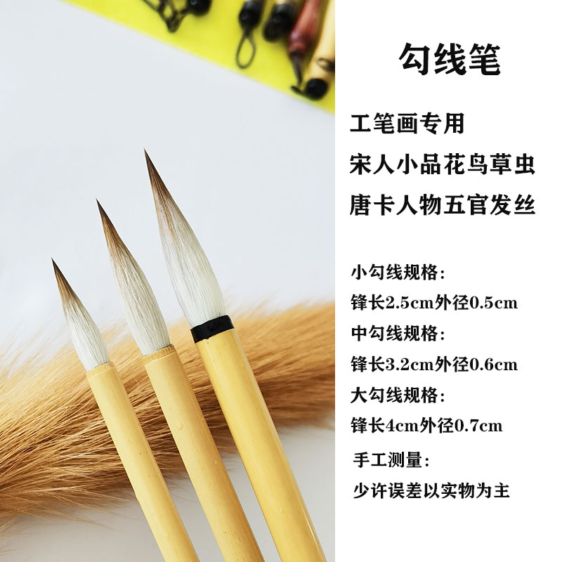 Кисть с волосом Grass Hat Cui, смешанная кисть для мелкой обводки, специально для рисования Bai Miao и узоров одежды художника Хэ Цзяина, стиль Сун