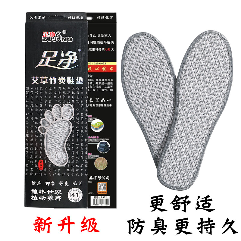 6 пар дезодорирующих стелек Foot Fresh для мужчин и женщин, дышащие, впитывающие пот, комфортные стельки для кожаной, спортивной и повседневной обуви весной и летом