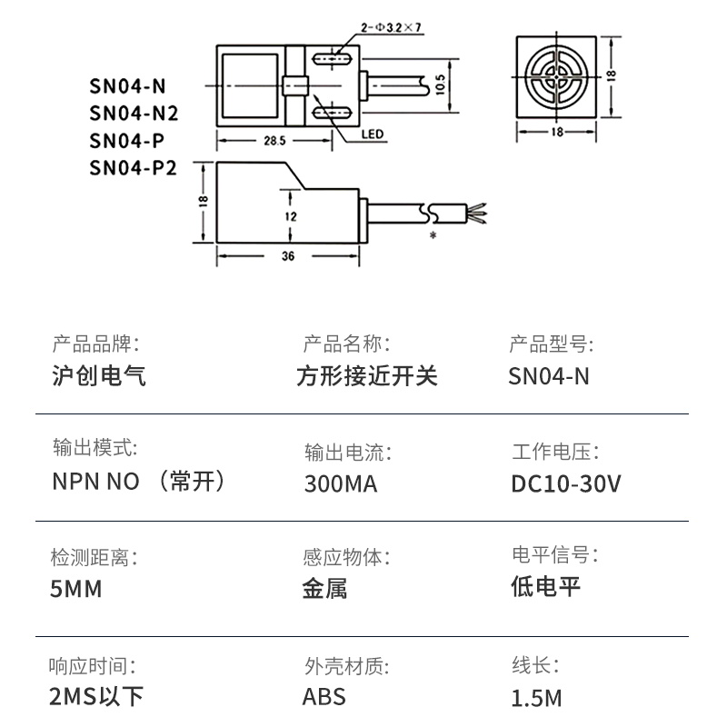 Квадратный водонепроницаемый металлический датчик приближения SN04-N/P/N2/P2/D двух- и трехпроводной с нормально открытым/закрытым контактом 24В