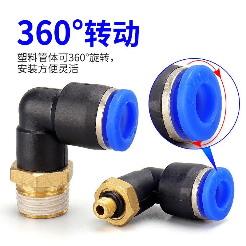 气动气缸气管快速接头快插螺纹弯头PL8-02/4-M5/6-01/10-03/12-04
