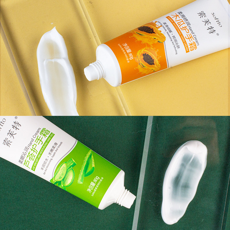 索芙特护手霜2支芦荟保湿木瓜护手霜补水锁水滋润修护防干裂正品