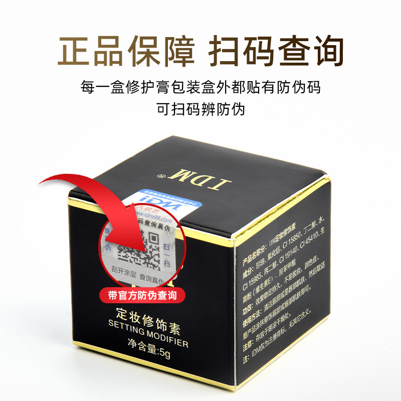 IDM Setting and Repair Essence for Semi-Permanent Tattooing – Eyebrow, Lip Blush, Eyeliner