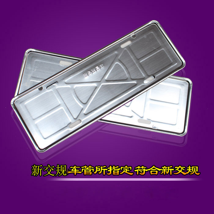 Рамка для автомобильного номера из нержавеющей стали, держатель номерного знака, защитная рамка для номера