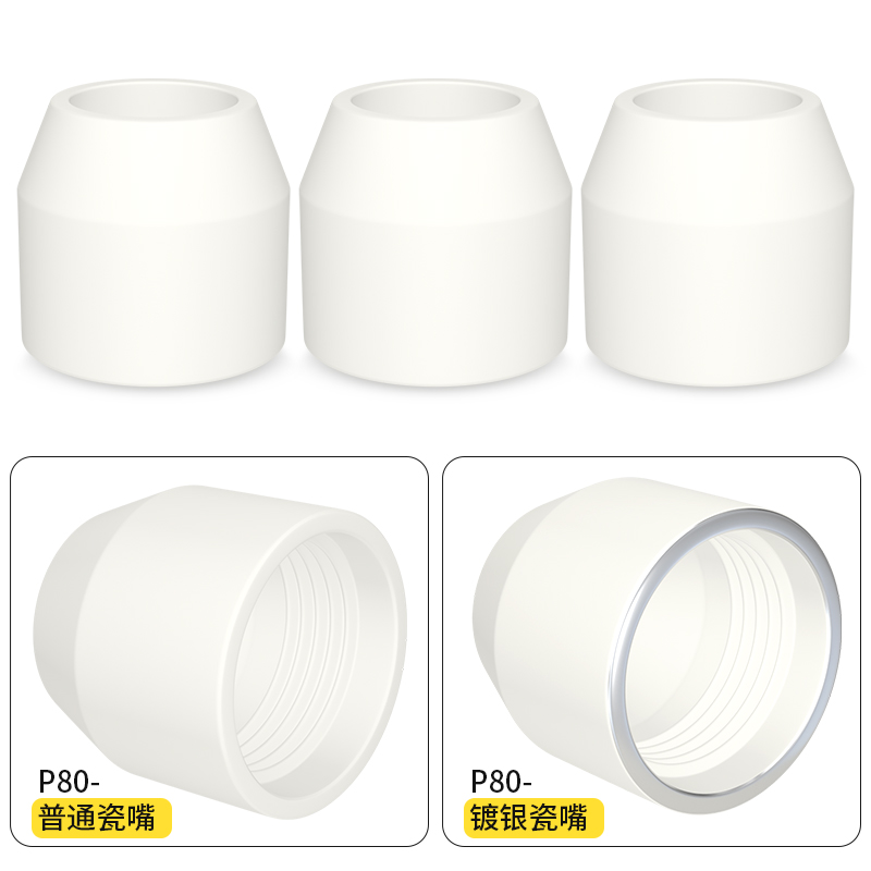 Комплект аксессуаров для плазменного резака P80 сопло LGK-100 резательное сопло керамический защитный чехол утолщённый